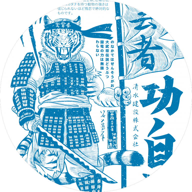 Samurai Tiger, samurai, tiger, feline, predator, katana, kanji, japan, japanese, osaka, kyoto, tokyo